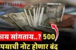 500 rupee note banned