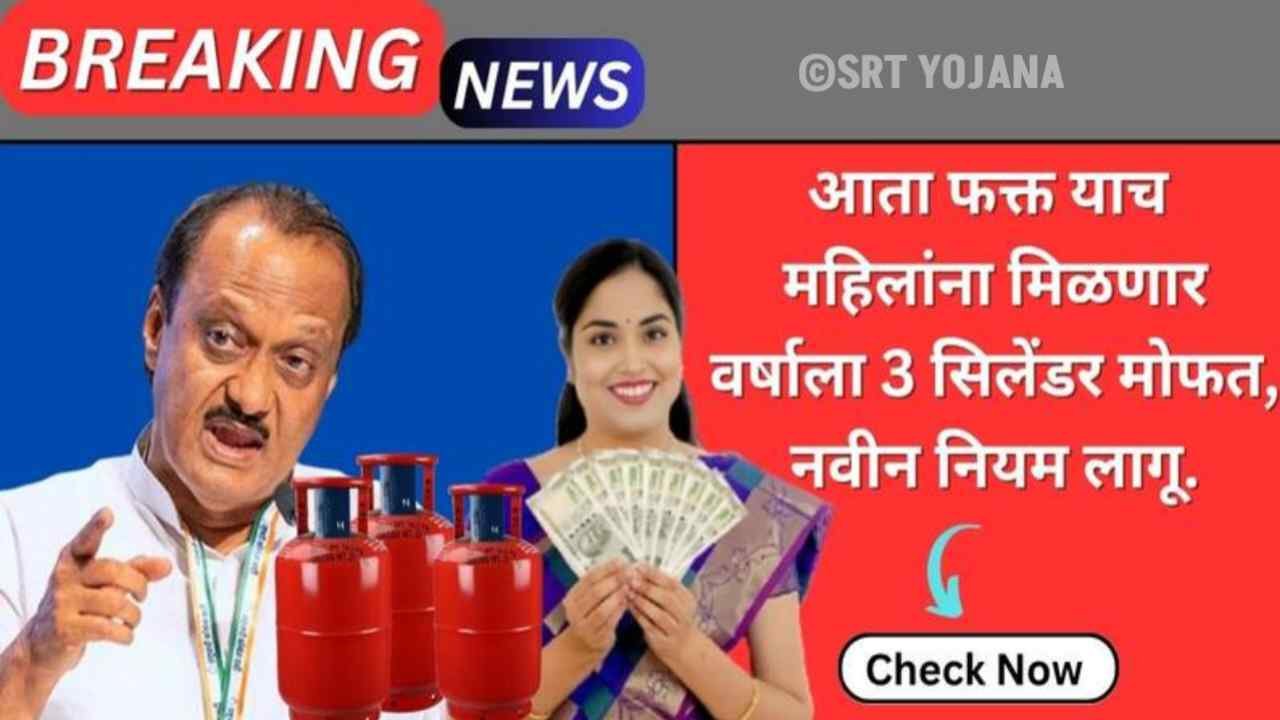 Free Gas Cylinder New List Update