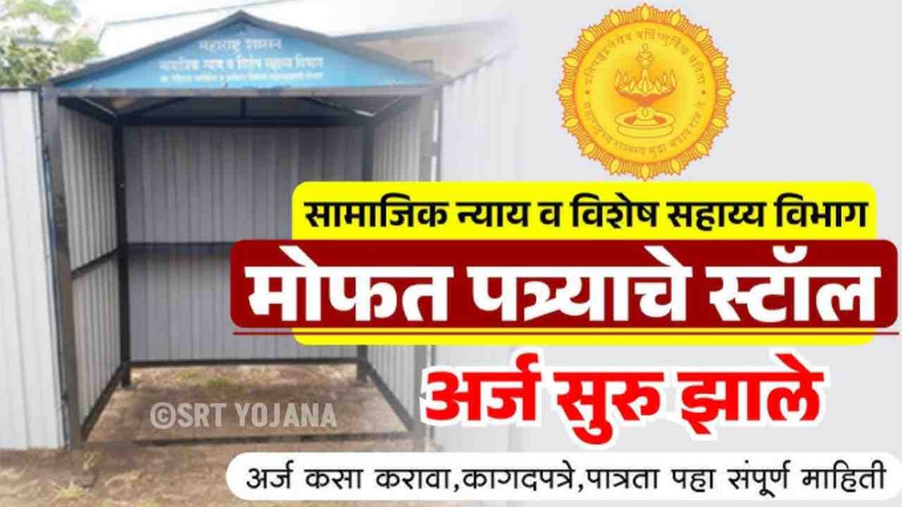 Gatai Kamgar Yojana