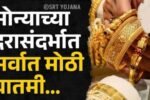 Gold Rate Today