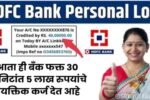 HDFC Parsonal Loan