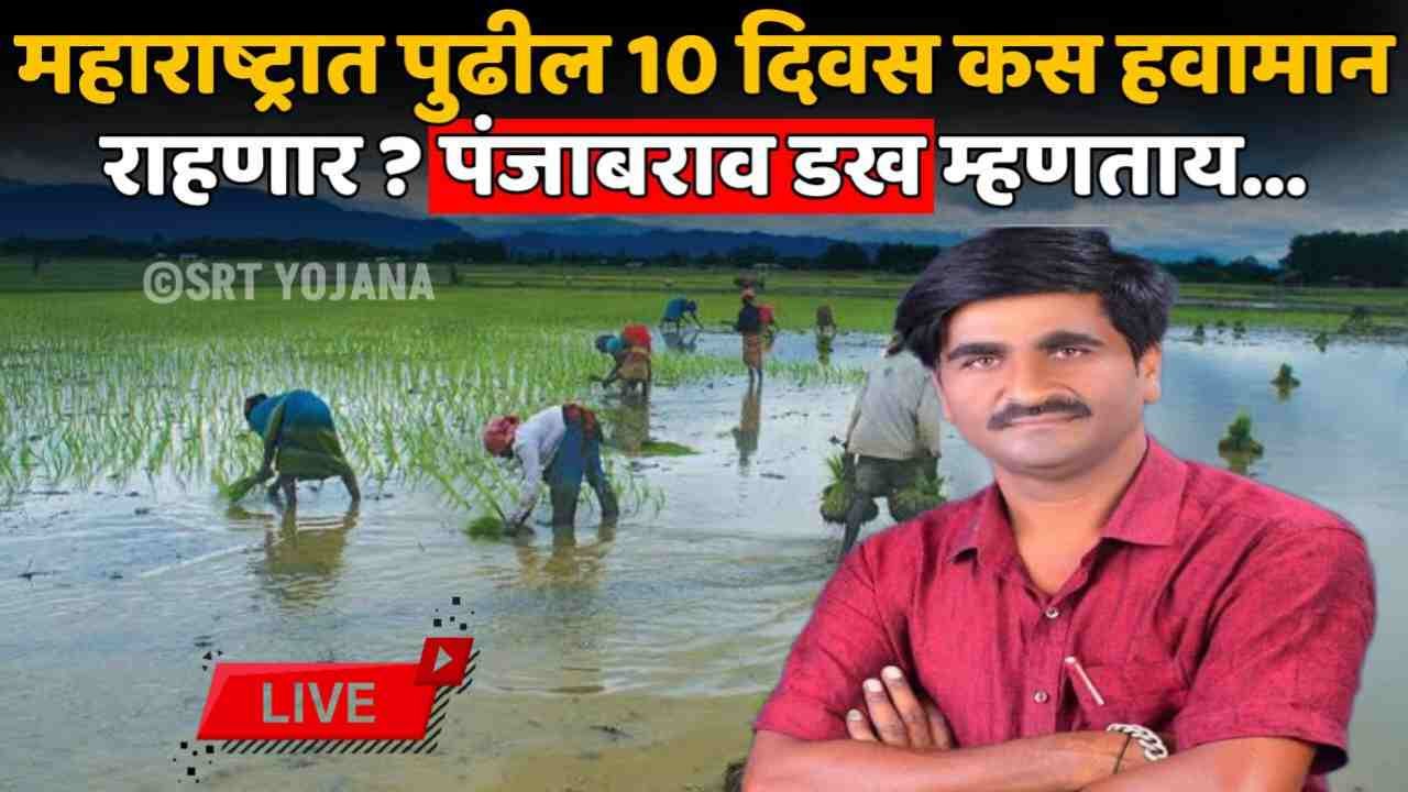 Panjab Dakh Andaj