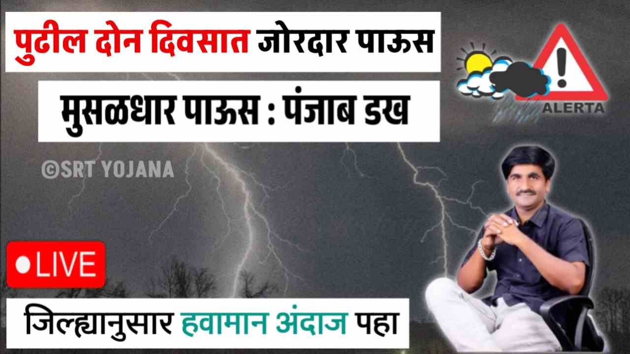 Panjabrao Dakh Hawaman andaz