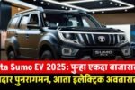 Tata Sumo EV 2025