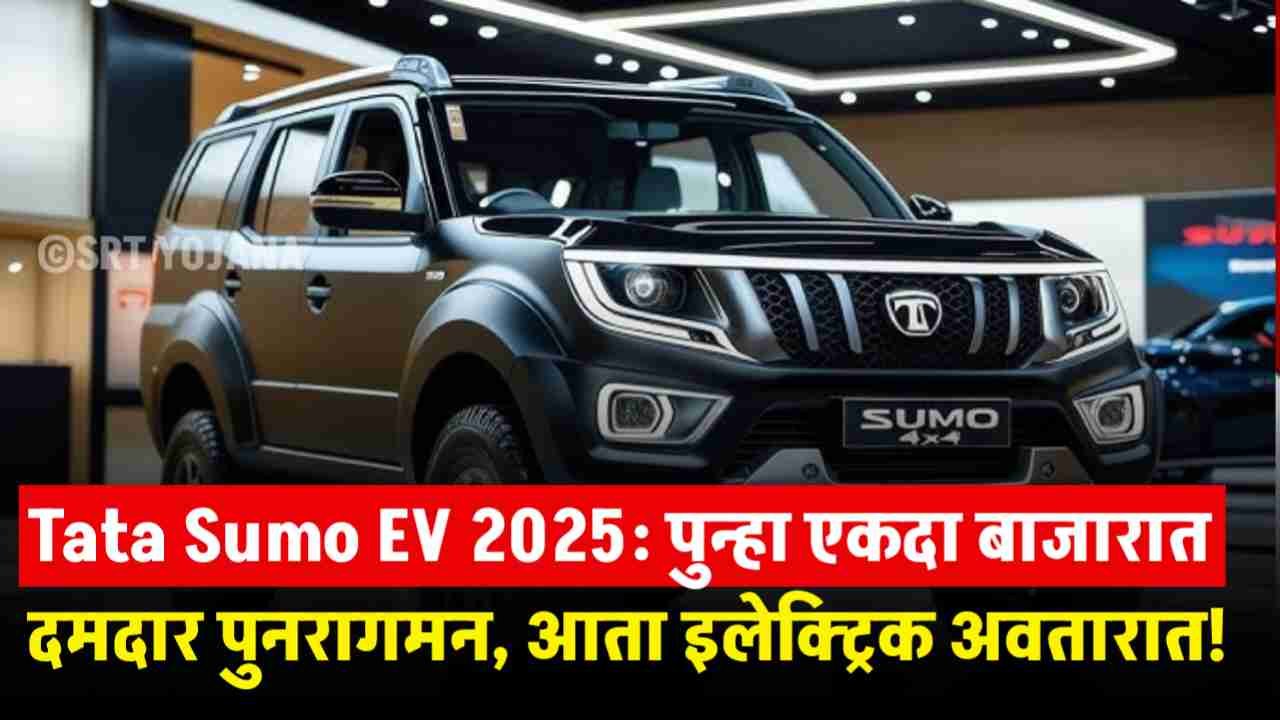 Tata Sumo EV 2025