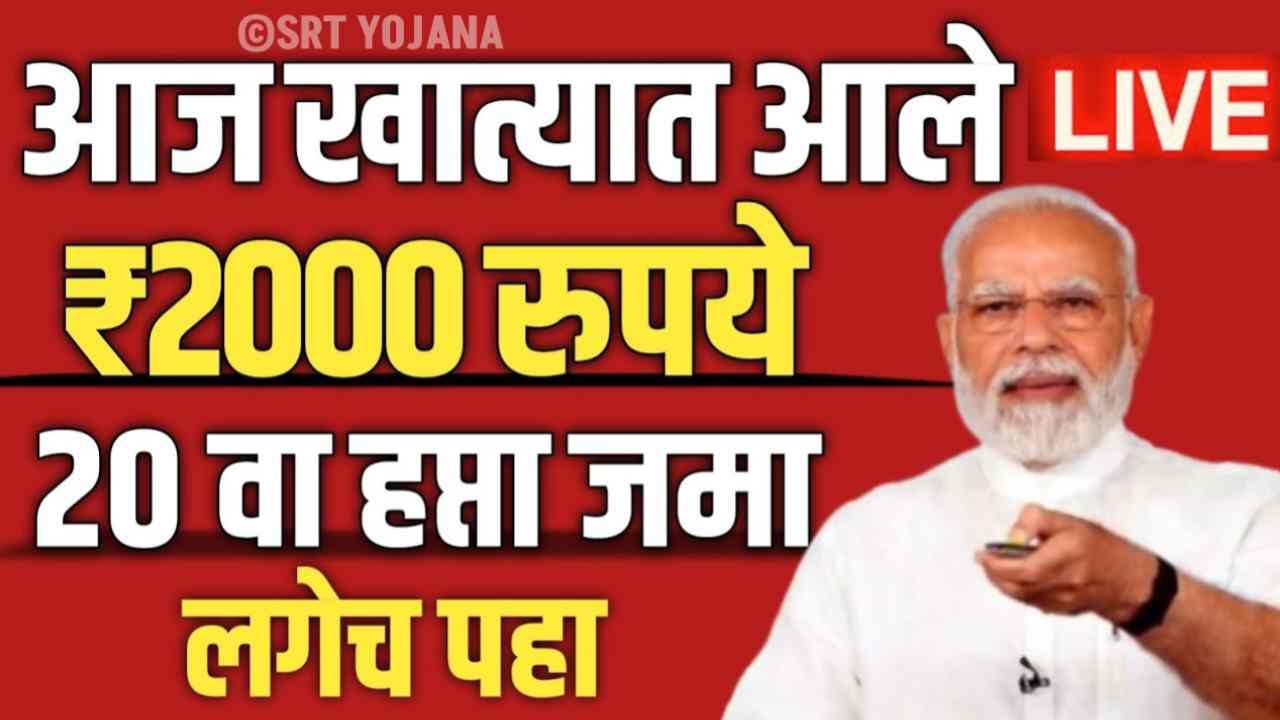 farmers’ bank accounts